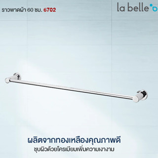 LA BELLE ราวพาดผ้า 60 ซม. 6702 TOWEL RAIL 60 CM Towel Rail Bathroom Accessories