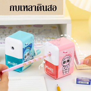 ราคาถูก กบเหลา กบเหลาดินสอ รุ่น 6618 ที่เหลาดินสอตั้งโต๊ะ ลายน่ารัก อุปกรณ์สำหรับเหลาดินสอ(ราคาต่อชิ้น)#ดินสอ#กบเหลา