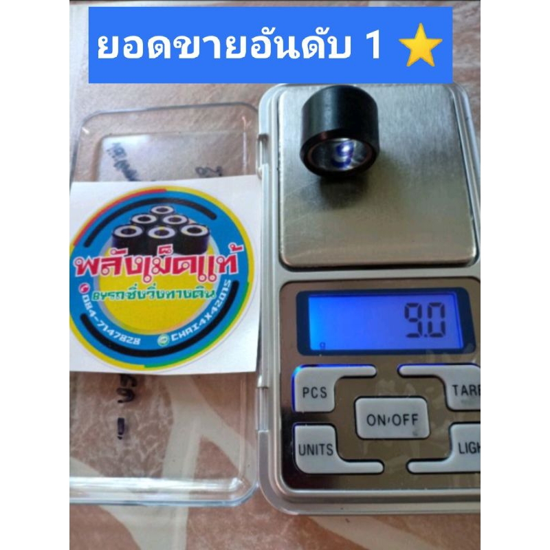 เม็ดpcx เม็ดlead giorno เม็ดแท้ เบิกทำ #pcx #click #adv เจาะ7.5-17กรัม(ใส่GPXโดรนได้) lead Giorno และอื่นๆรับทำทุกรุ่นนะ
