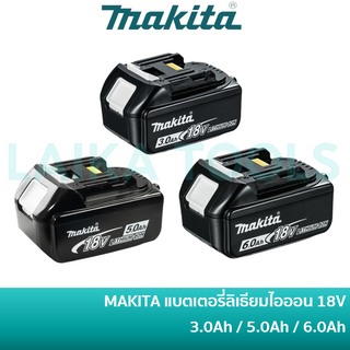 🔥ลด 15% COINS โค้ด 15CCBSEPW3 🔥 MAKITA แท่นชาร์จ และ แบตเตอรี่ลิเธียมไอออน 18 โวลต์ Battery Li-Ion 18V 3.0Ah (BL1830B) / 18V 5.0Ah (BL1850B) / 18V 6.0Ah (BL1860B) / แท่นชาร์จเร็ว 18V รุ่น DC18RC ของแท้ 100%