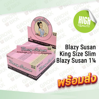 กระดาษโรล Blazy Susan King Size Slim / Blazy Susan 1¼ (มี 2 ขนาด) กระดาษโรลสีชมพู