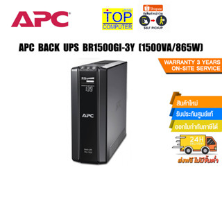 APC BACK UPS BR1500GI-3Y (1500VA/865W)/ประกัน 3 Y+Onsite