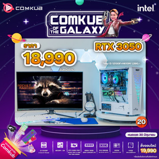 Comkub of the Galaxy Set20