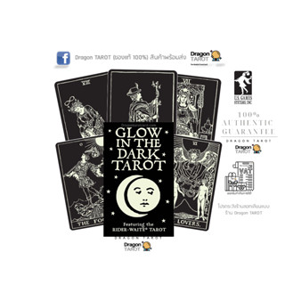 ไพ่ทาโรต์ Glow in the Dark Tarot Deck (ของแท้ 100%) สินค้าพร้อมส่ง ไพ่แท้, ร้าน Dragon TAROT