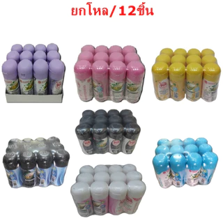 (ยกโหล/12ชิ้น) Taoyeablok เต่าเหยียบโลก ระงับกลิ่นเต่า ระงับกลิ่นกาย แป้งเต่า แป้งเต่าเหยียบโลก