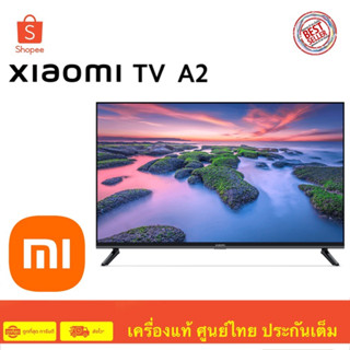 Xiaomi TV A2 สมาร์ททีวี 32 นิ้ว 43 นิ้ว 58 นิ้ว สินค้าศูนย์ไทย ประกันศูนย์ 1 ปี ไม่มีเก็บเงินปลายทาง