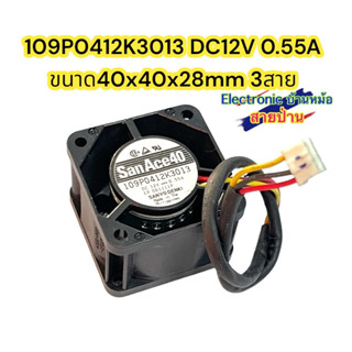 109P0412K3013 DC12V 0.55A ขนาด40x40x28mm 3สาย