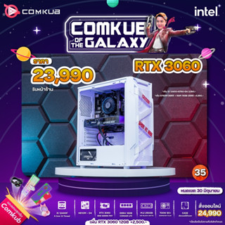 Comkub of the Galaxy Set 35