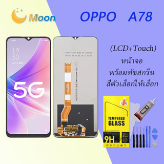 For OPPO A78 อะไหล่หน้าจอพร้อมทัสกรีน หน้าจอ LCD Display Touch Screen