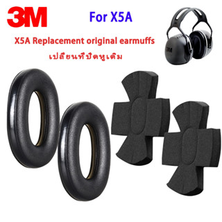 3M X5A Replacement original earmuffs soundproof earmuffs X5A soundproof earmuffs ที่ปิดหูกันเสียง Replacement original e