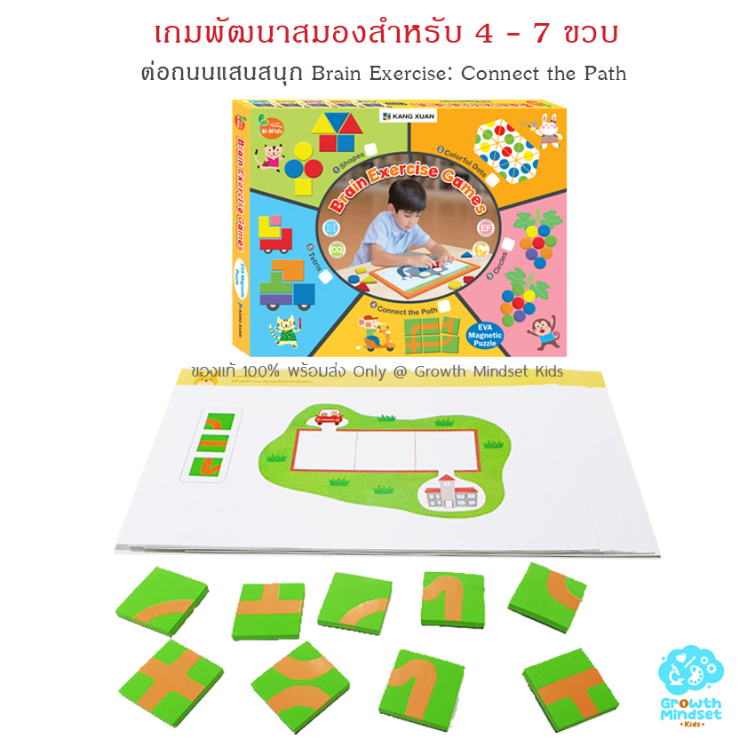 GM Kids (ของแท้ 3 - 7 ขวบ) เกมพัฒนาสมอง ตรรกะ การวางแผน ต่อถนนแสนสนุก Brain Exercise Connect kx0023