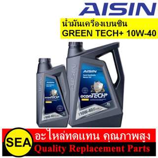 น้ำมันเครื่องเบนซิน AISIN GREEN TECH+ 1L 10W-40 #ESSNP1041P/1L #ESSNP1044P/4L (1แกลอน)