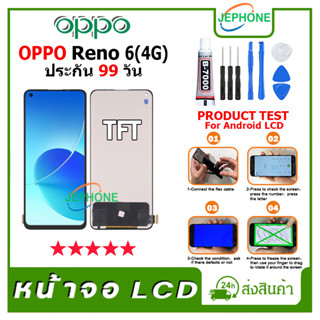 หน้าจอ LCD OPPO Reno 6(4G)/Reno 6(5G) Display จอ+ทัช อะไหล่มือถือ อะไหล่ จอ ออปโป้ Reno6 4G/5G ฟรีชุดไขควง