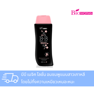 ไบโอ-วูเมนส์ บีบี เมจิค โลชั่น 400 ml