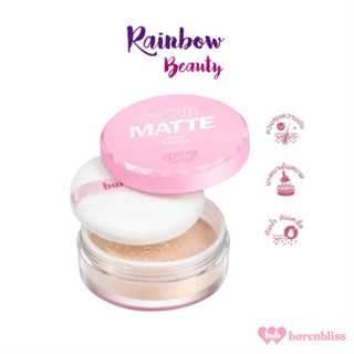 แป้งฝุ่น bnb barenbliss Soul-Matte Loose Powder 6.8 g. แบร์แอนด์บลิซ โซล แมตต์ ลูส พาวเดอร์ แป้งฝุ่นบางเบา เซ็ตเมคอัพ