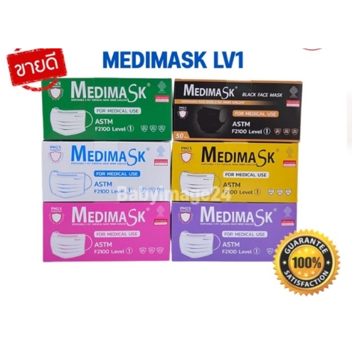 Medimask​ เมดิแมส​ แมสสีขาว หน้ากากทางการแพทย์​ 3​ชั้น​ 50ชิ้น