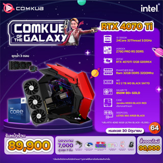 Comkub of the Galaxy Set 64