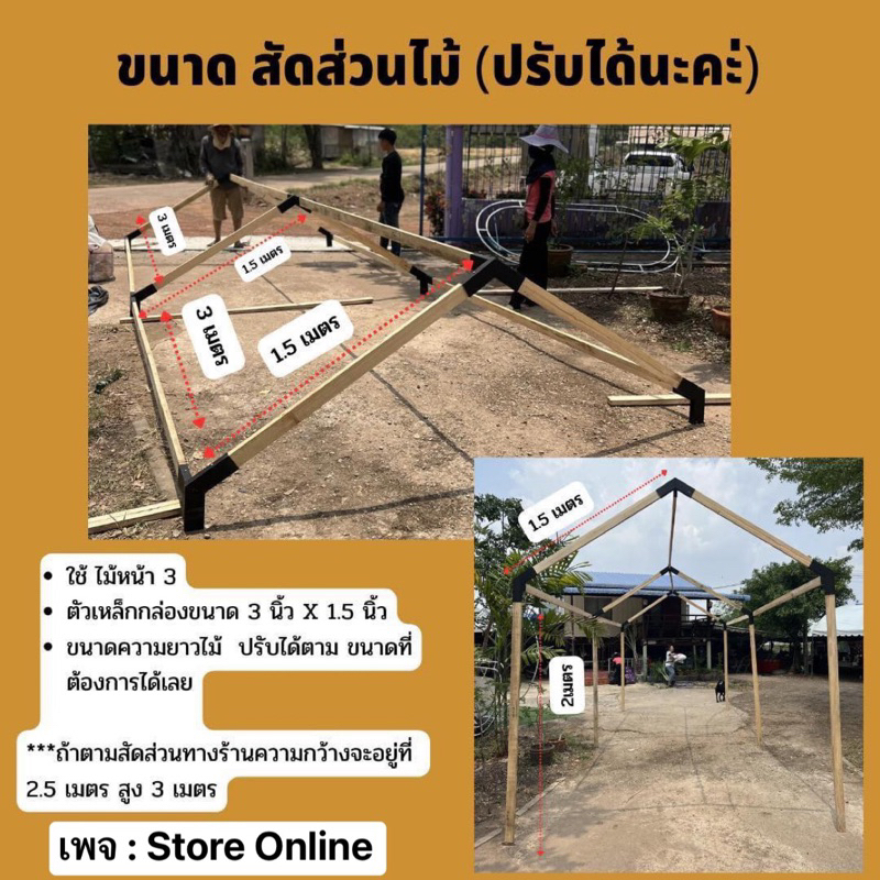 ชุดเหล็ก อุโมงค์ไม้วินเทจ อุโมงค์ไม้ อุโมงค์งานแต่ง [สินค้าทำตามorder]