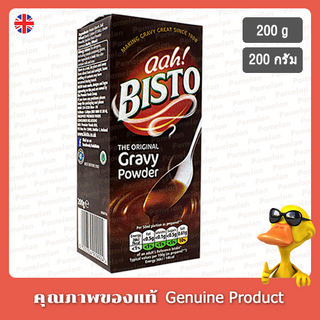 บิสโต้ซอสทำเกรวี่ชนิดผงรสดั้งเดิม 200กรัม - Bisto The Original Gravy Powder 200g