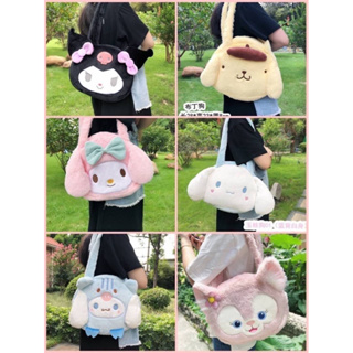 🌈Shop Bag เมโลดี้ คุโรมิ ตุ๊กตากระต่าย กระเป๋าสะพาย ความจุสูง น่ารัก ถุงสิริ