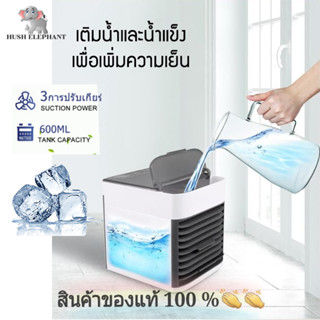 พัดลมไอเย็น พัดลมแอร์เย็น Air Cooler แอร์พกพา เล็ก ทำความเย็นจิ๋ว แอร์ตั้งโต๊ะขนาดเล็ก fan cooler แอร์มินิ