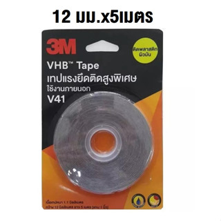 3M เทปแรงยึดติดสูง V41 สีเทา หนา 1.1 มล. VHB Tape V41 12MM X 5M