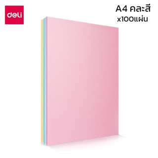 กระดาษสีถ่ายเอกสาร กระดาษสี แพ็ค 100 แผ่น กระดาษสีโปสเตอร์ paper color ขนาด A4 80แกรม คละสี ใช้งานได้2หน้า encoremall