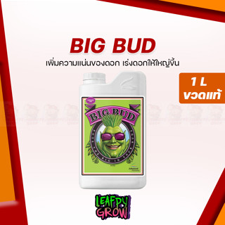 Advanced Nutrients Big Bud ปุ๋ยเพิ่มขนาดดอกใหญ่ 1 Liter ขวดแท้