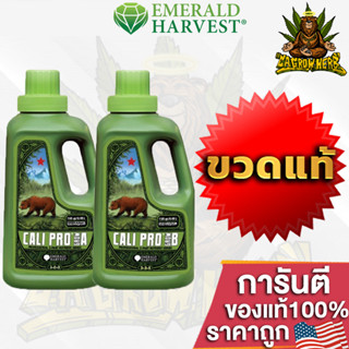 Emerald Harvest - CALI-PRO GROW A-B ขวดแท้โรงงาน ขนาด 1Quart ขวดแท้USA100%