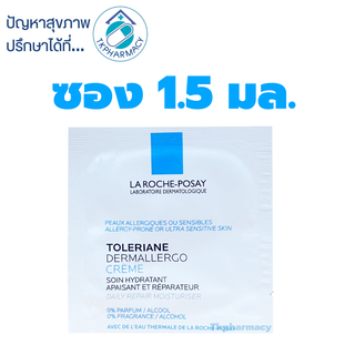 La roche  toleriane dermallergo cream 1.5 ml. *** ขนาดทดลอง ***  รุ่น cream