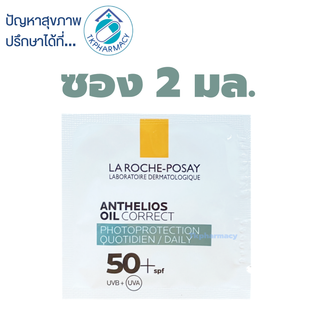 La roche anthelios oil correct 2 ml.  ***  ขนาดทดลอง ***