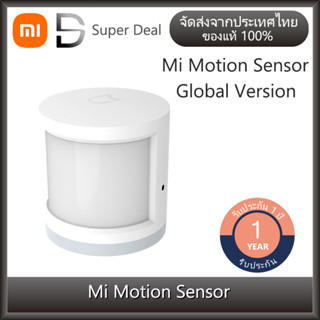 Xiaomi Mi Motion Sensor Global Version เซ็นเซอร์ตรวจจับร่างกายมนุษย์อัจฉริยะ อุปกรณ์อัจฉริยะภายในบ้าน รับประกัน 1 ปี