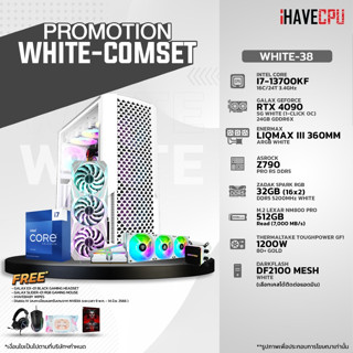 iHAVECPU WHITE-38 INTEL I7-13700KF 3.4GHz 16C/24T / Z790 / RTX 4090 24GB / 32GB DDR5 5200MHz / M.2 512GB / 1200W (80+GOLD) / CS360