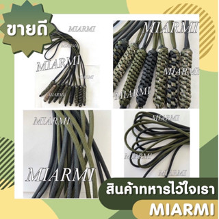 สายนกหวีดถักเชือกพาราคอต สายนกหวีดพาราคอตParacord สายนกหวีดอย่างดี