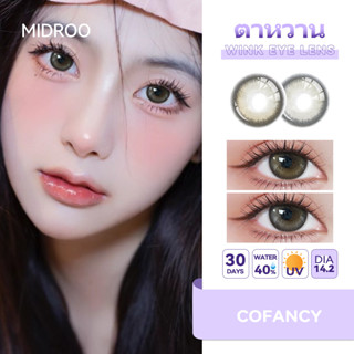 คอนแทคเลนส์✨Midroo Lens Cofancy ขนาดมินิ 💖Brown/ Gray 14.2mm-1 คู่