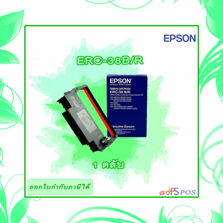 ตลับผ้าหมึกดอทเมตริกซ์สีดำ Epson Erc-38 B/R - แพ็ค 1 ตลับ
