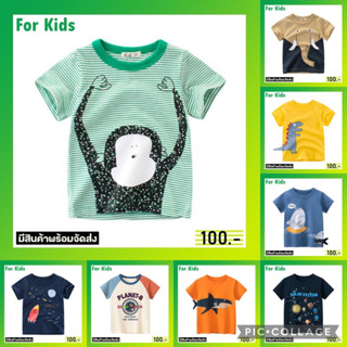 เสื้อยืดเด็ก ผ้า Cotton100% สำหรับเด็ก 5 เดือน - 9 ขวบ