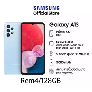 🔥พร้อมส่ง🔥Samsung Galaxy A13(4G) A13(5G)Ram4+64(ประกันเดินแล้ว)เครื่องแท้ศูนย์ไทย