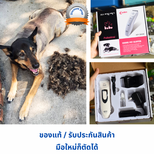 ถูกที่สุด!! เครื่องตัดขนสุนัข เครื่องตัดขนแมว หมา ที่ตัดขนแมว  ที่ตัดขนหมา ปัตตาเลี่ยนตัดขนแมว สุนัข