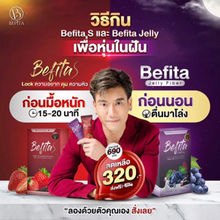 ของแท้100% ส่งไว24 ชม. 🍇Befita jelly ไฟเบอร์พีชอีทแหลก รีดพุงยุบ หน้าท้องแบน ลดบวม 1กล่อง 7ซอง