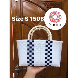 Sanruk กระเป๋าสานจากเส้นพลาสติก Handmade