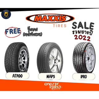 MAXXIS ส่งฟรี ( AT700 IPRO MAP5 ) ยางใหม่ค้างปี รวมยางขายดี ปี2022 🔥รับประกันโรงงานทุกเส้น แถมจุ๊บลมแกนทองเหลือง