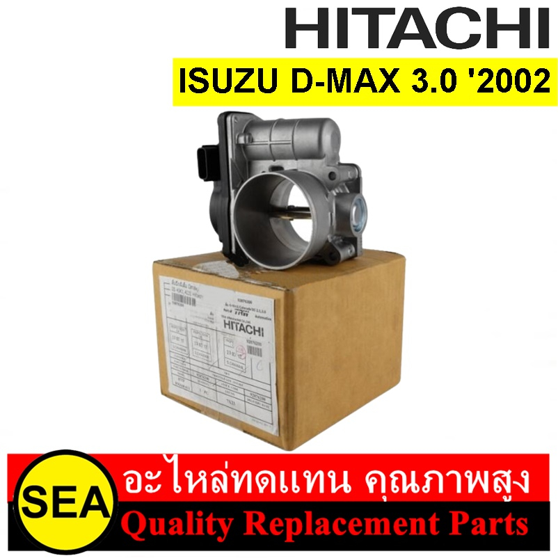 ลิ้นปีกผีเสื้อ HITACHI สำหรับ ISUZU D-Max 3.0 '2002 #92876200 (1ชิ้น)