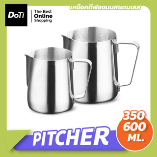 เหยือกตีฟองนม สแตนเลส เหยือกอุปกรณ์ทำครีม Stainless Milk Pitcher ขนาด 350/600 ml. ถ้วยตวงนม