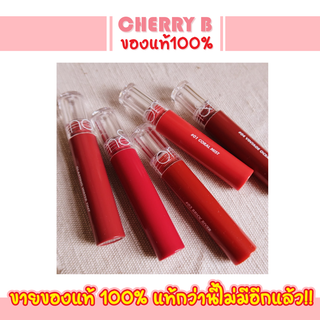 🔥🔥SALE 3 วัน🔥🔥 Rom&amp;nd Glasting Water Tint ขนาด 4g ลิปแก้ว เนื้อฉ่ำวาว ติดทนนาน  Romand