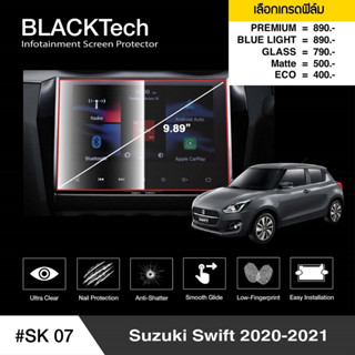 {AMR6Kลด130} ARCTIC ฟิล์มกันรอยหน้าจอรถยนต์ (SK07) Suzuki Swift 2020-2021จอขนาด 9.89 นิ้ว มี 5 เกรดให้เลือก