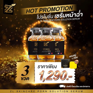 (เซรั่ม3 แถม สบู่1) เซรั่มZL เซรั่มPDRN เซรั่มซีแอล ZL PDRN SOLUTION SERUM By ZL Thailand