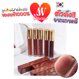 ถูก🔥แท้✔ส่งไวทันใจ🚚 Milk Tea Velvet Lip Tint ลิปชานม