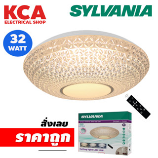 โคมไฟซาลาเปา SYLVANIA Ovalo Crystal Max LED 32W 2600lm