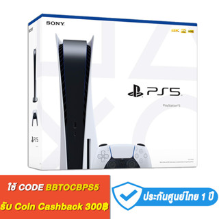 ⭕พร้อมส่ง⭕ Playstation 5 Disc Edition (ประกันศูนย์ไทย 1 ปี)